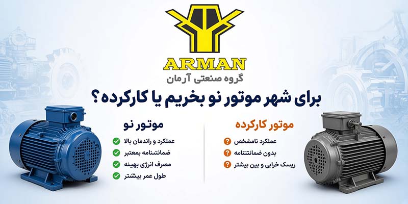 بهترین موتور داخل شهری چیه؟